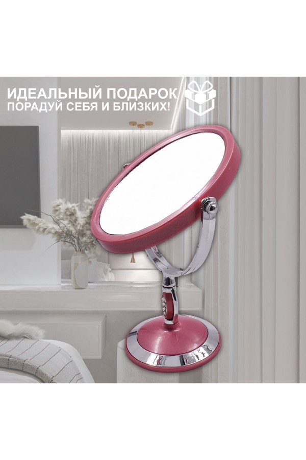 ХБ Зеркало настольное с увеличением, косметическое для макияжа MOD461