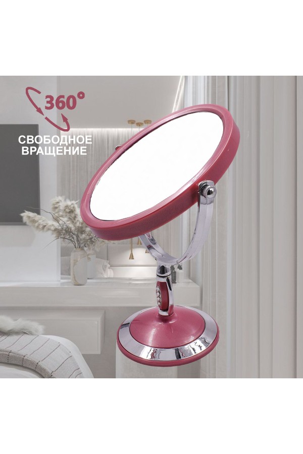 ХБ Зеркало настольное с увеличением, косметическое для макияжа MOD461