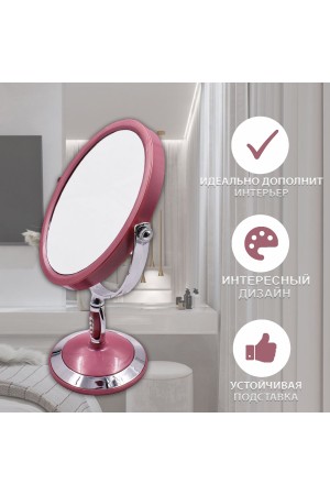 ХБ Зеркало настольное с увеличением, косметическое для макияжа MOD461