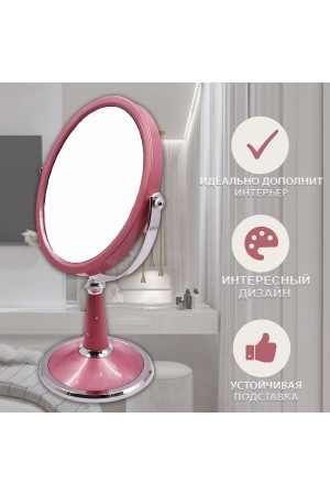 ХБ Зеркало настольное с увеличением, косметическое для макияжа MOD442