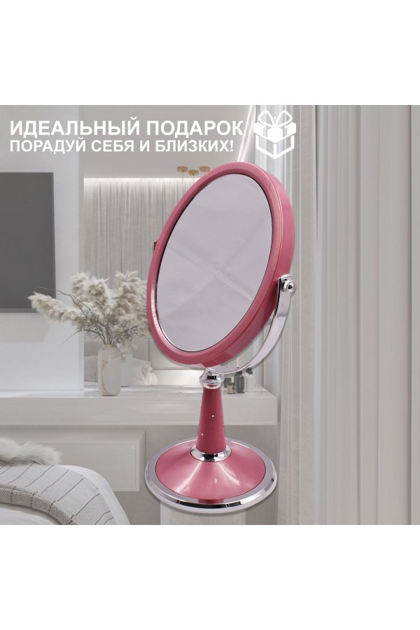 ХБ Зеркало настольное с увеличением, косметическое для макияжа MOD442