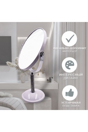 ХБ Зеркало настольное с увеличением, косметическое для макияжа MOD459
