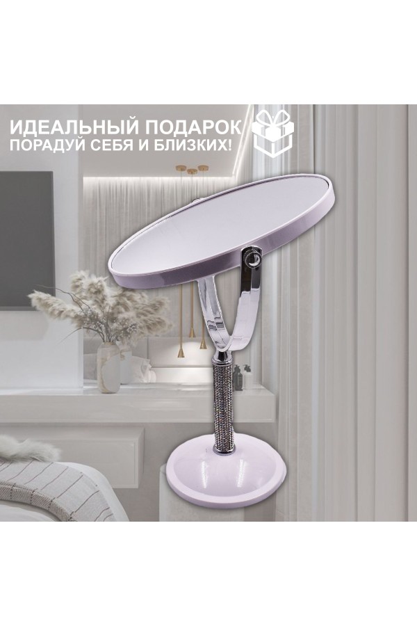 ХБ Зеркало настольное с увеличением, косметическое для макияжа MOD459