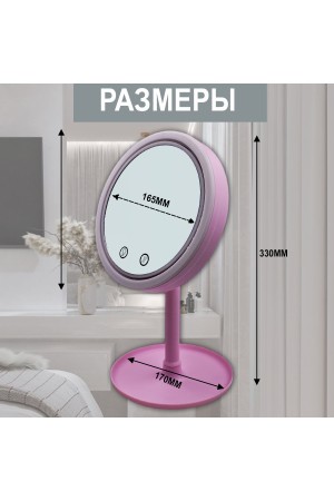 ХБ Настольное зеркало для макияжа с подсветкой и вентилятором MOD422