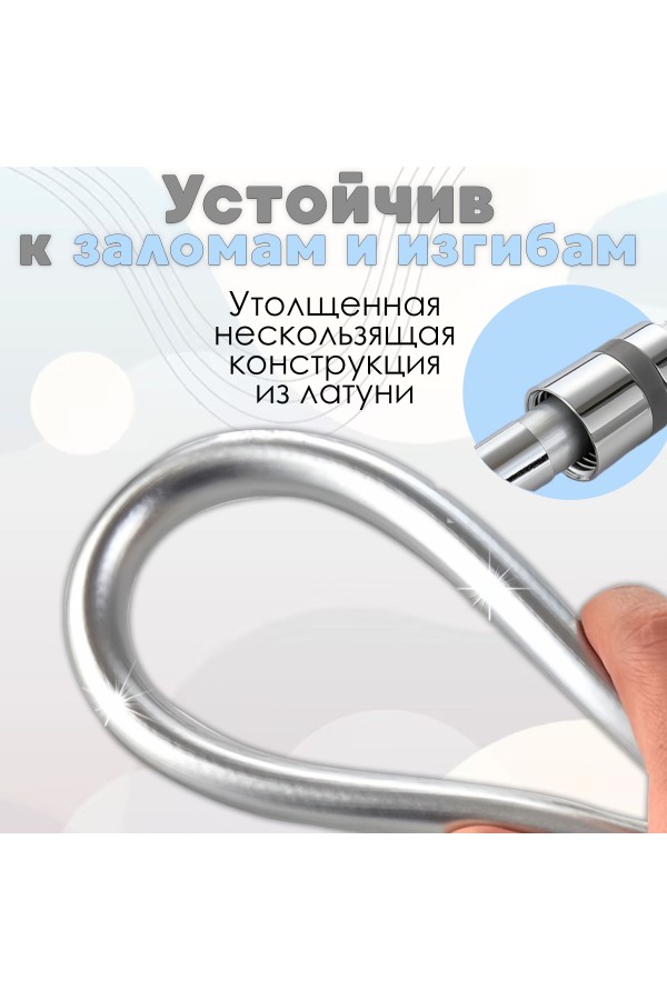 ХБ Шланг для душа , душевой шланг MG 1,5м