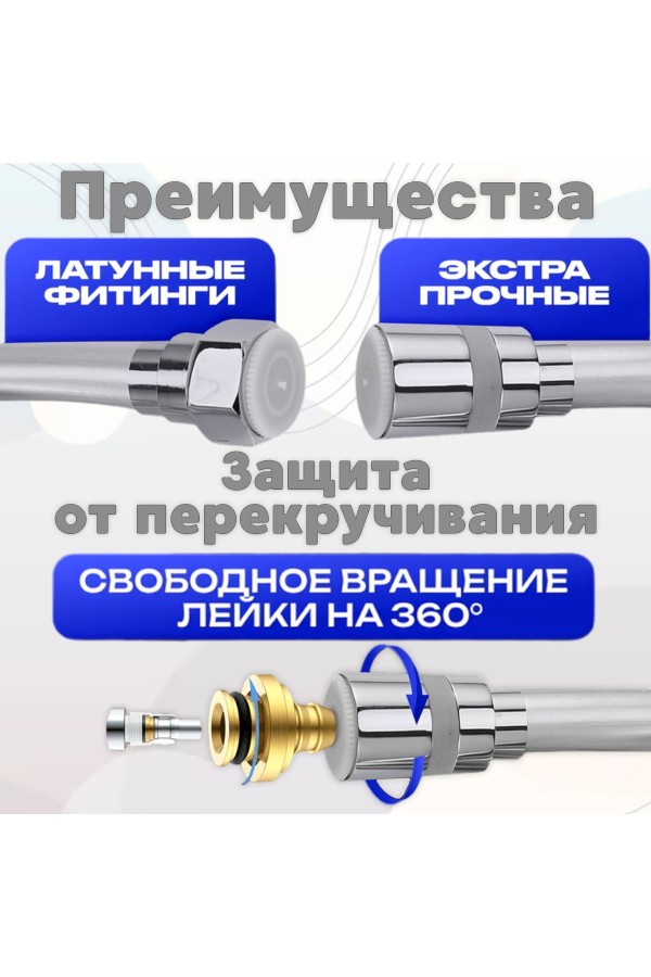 ХБ Шланг для душа , душевой шланг MG 1,5м