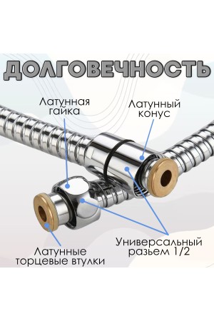 ХБ Шланг для душа, душевой шланг LD 1,2м