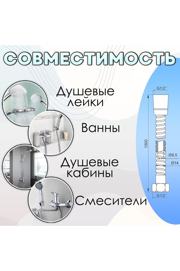 ХБ Шланг для душа , душевой шланг LD 1,5м