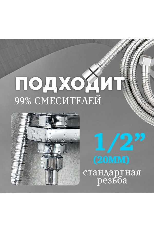 ХБ Лейка для душа со шлангом 1,5м и держателем, водосберегающая, 5 режимов, держатель для лейки, душевой комплект серебро