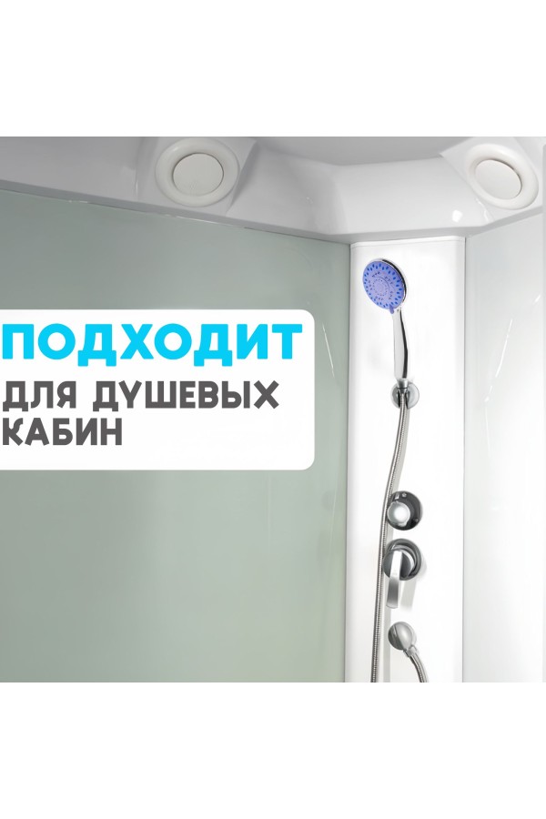 ХБ Лейка для душа со шлангом 1,5м и держателем, водосберегающая, 5 режимов, держатель для лейки, душевой комплект серебро