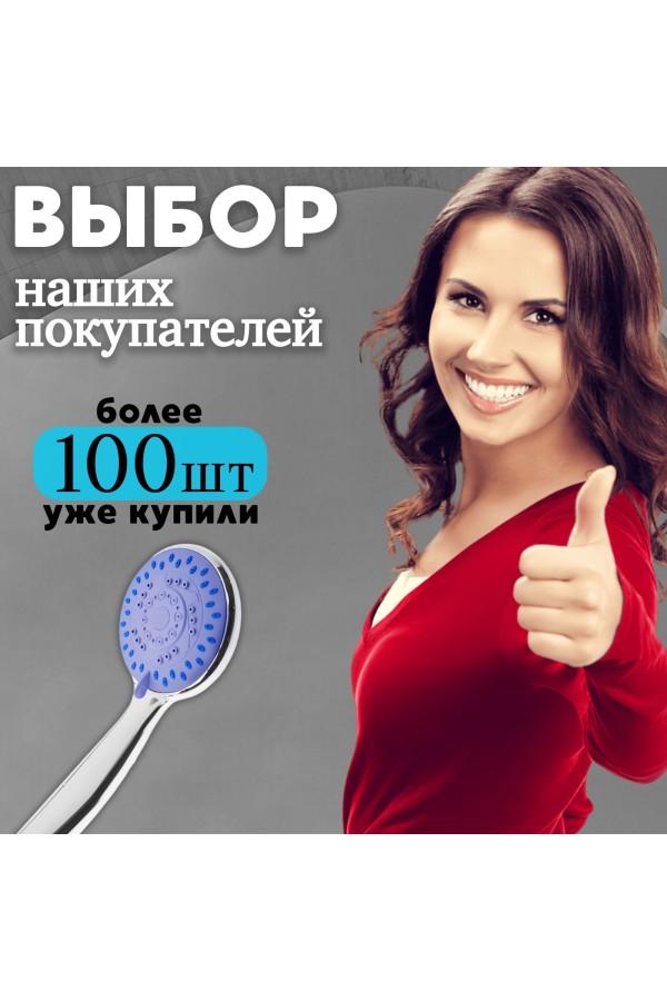 ХБ Лейка для душа со шлангом 1,5м и держателем, водосберегающая, 5 режимов, держатель для лейки, душевой комплект серебро