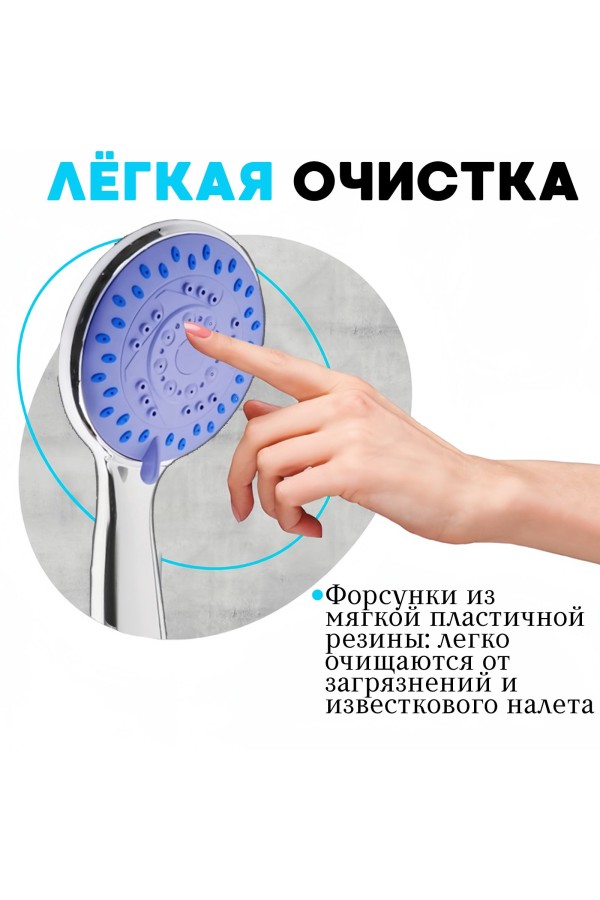 ХБ Лейка для душа со шлангом 1,5м и держателем, водосберегающая, 5 режимов, держатель для лейки, душевой комплект серебро