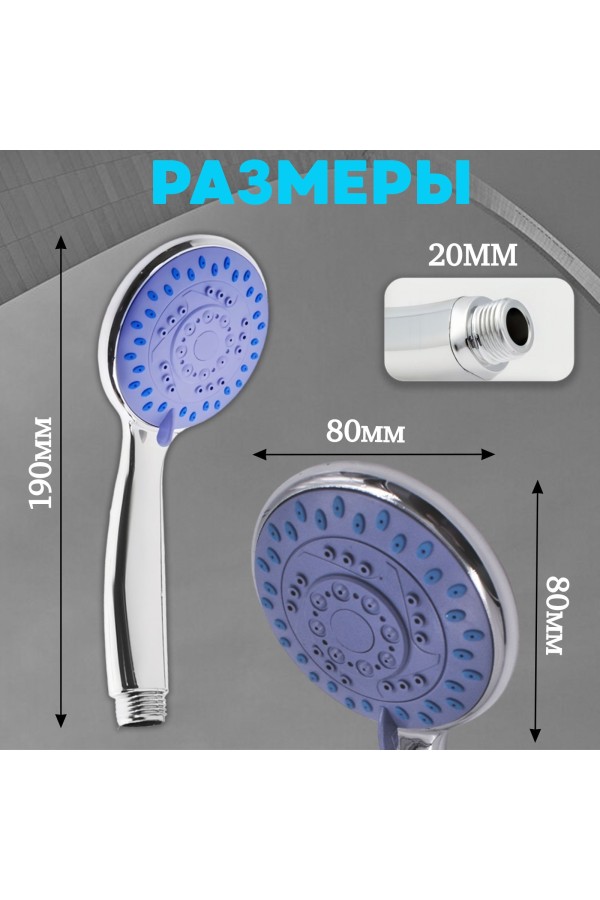 ХБ Лейка для душа со шлангом 1,5м и держателем, водосберегающая, 5 режимов, держатель для лейки, душевой комплект серебро