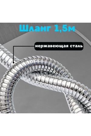 ХБ Лейка для душа 5 режимов с фильтром, со шлангом LD4