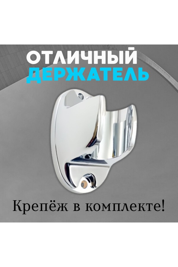 ХБ Лейка для душа 5 режимов с фильтром, со шлангом LD4