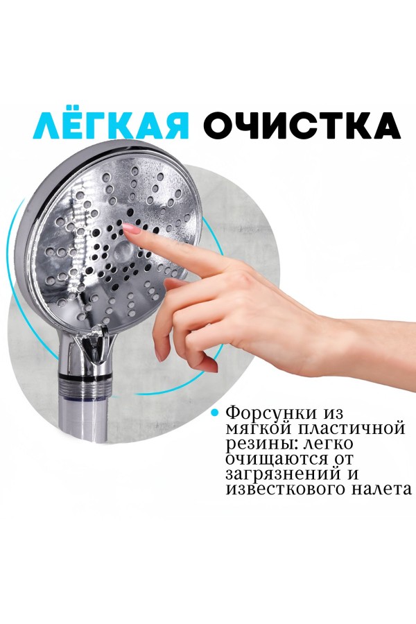 ХБ Лейка для душа 5 режимов с фильтром, со шлангом LD4