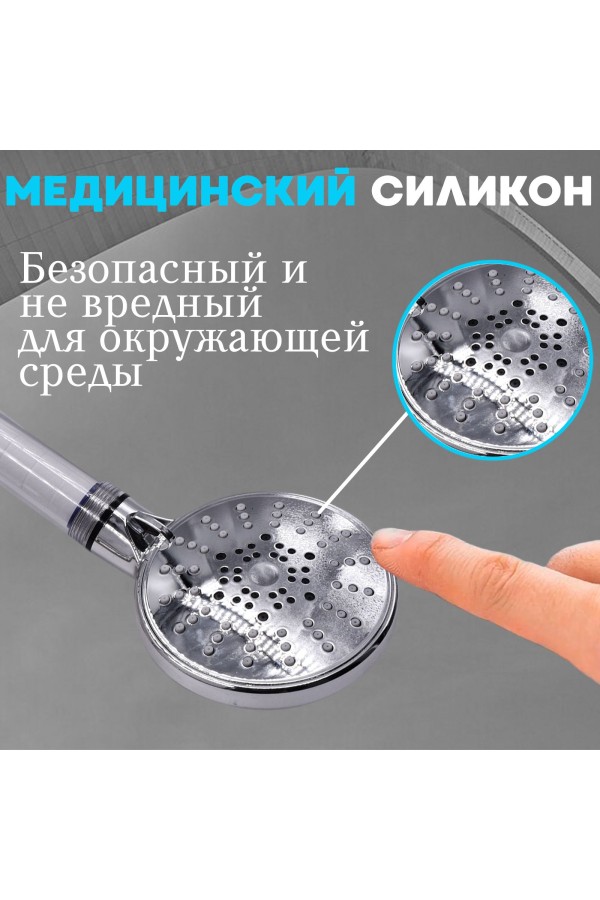 ХБ Лейка для душа 5 режимов с фильтром, со шлангом LD4