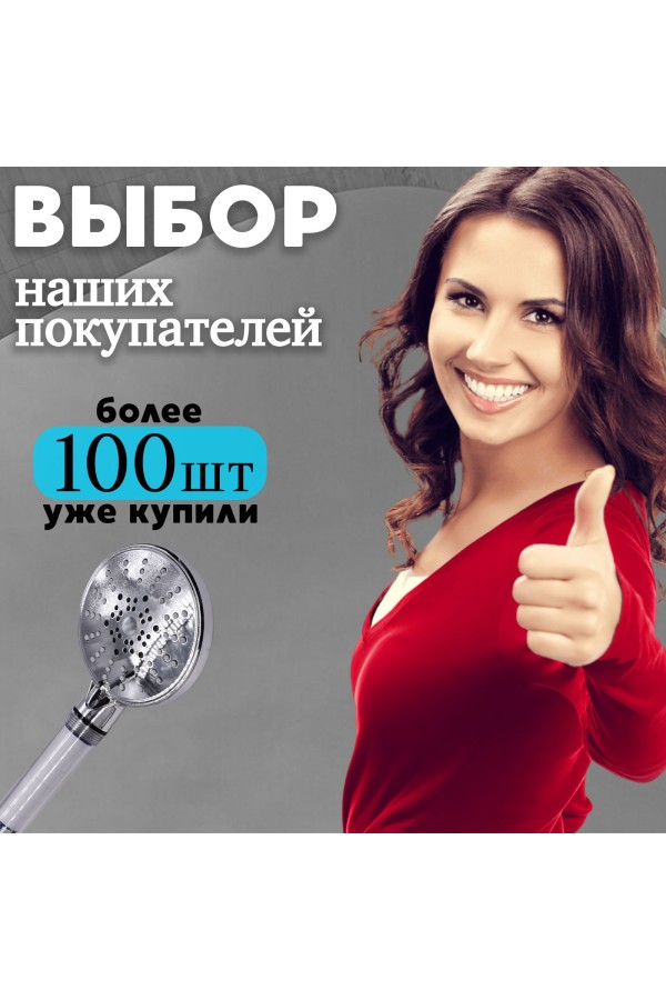 ХБ Лейка для душа 5 режимов с фильтром, со шлангом LD4