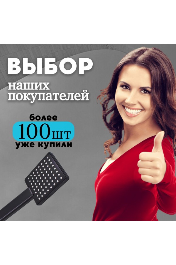 ХБ Лейка для душа,ванной LD5