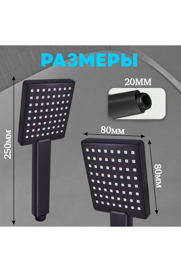 ХБ Лейка для душа,ванной LD5