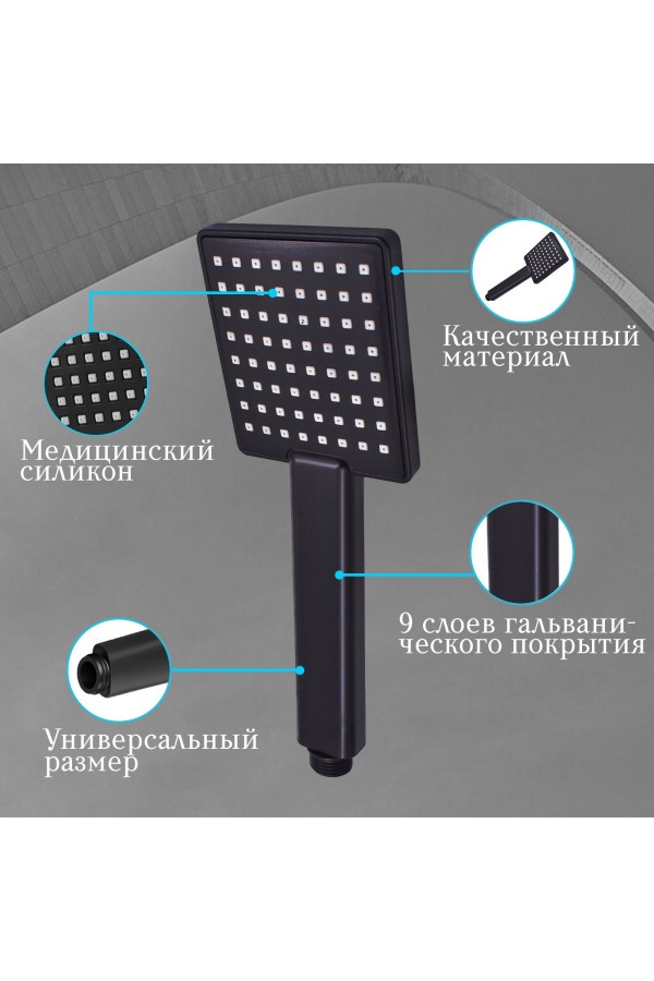 ХБ Лейка для душа,ванной LD5