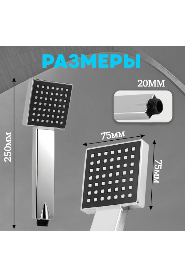 ХБ Лейка для душа, ванной LD2