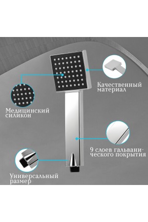 ХБ Лейка для душа, ванной LD2