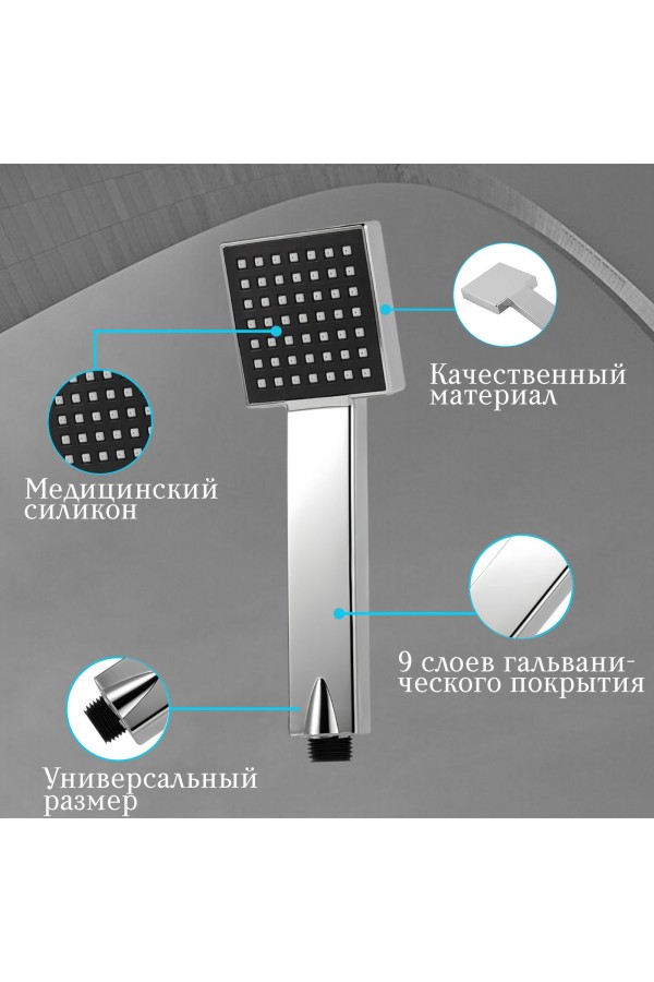 ХБ Лейка для душа, ванной LD2