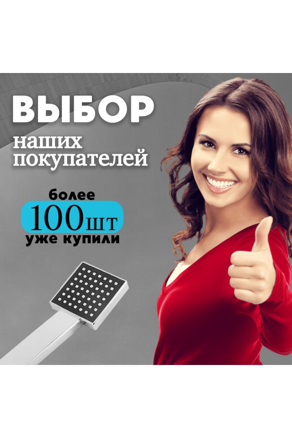 ХБ Лейка для душа, ванной LD2