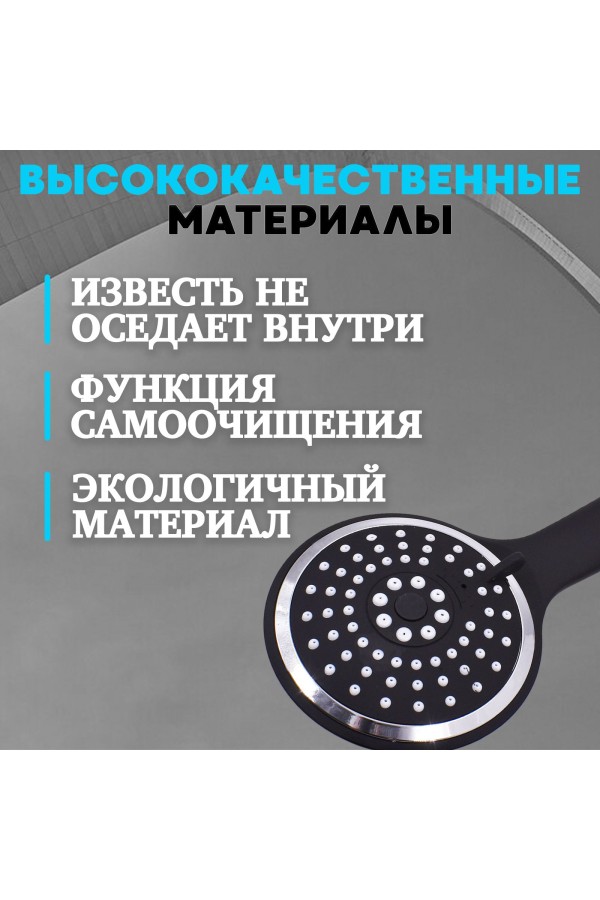 ХБ Лейка для душа массажная, 3 режима, душевая лейка , LD4