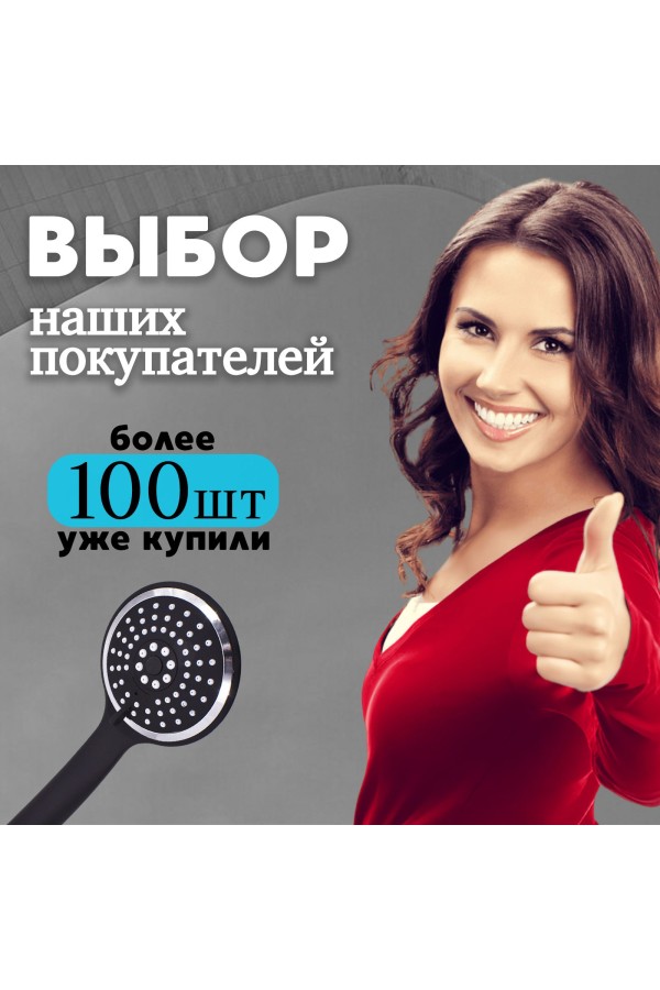 ХБ Лейка для душа массажная, 3 режима, душевая лейка , LD4