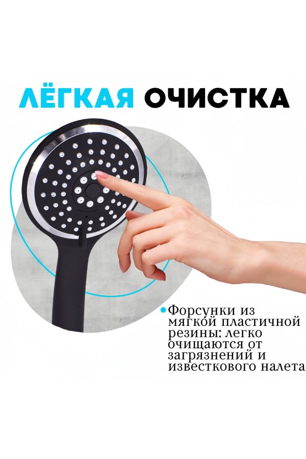 ХБ Лейка для душа массажная, 3 режима, душевая лейка , LD4