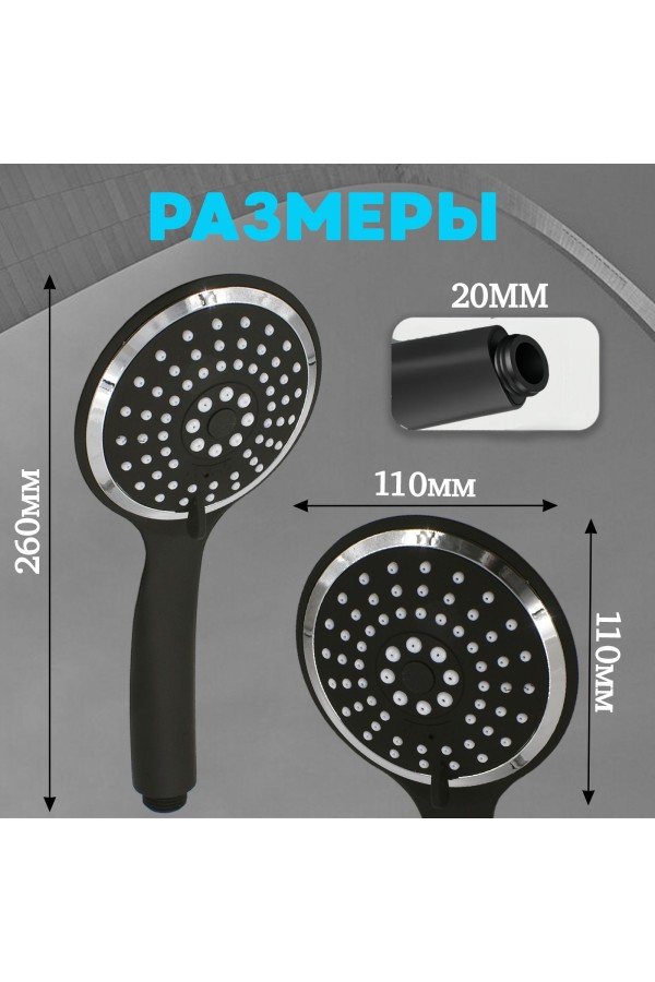 ХБ Лейка для душа массажная, 3 режима, душевая лейка , LD4