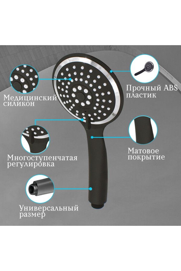 ХБ Лейка для душа массажная, 3 режима, душевая лейка , LD4