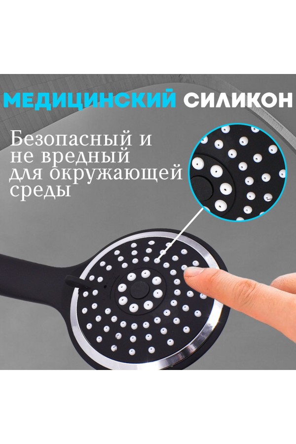 ХБ Лейка для душа массажная, 3 режима, душевая лейка , LD4