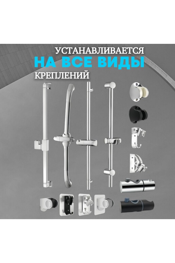 ХБ Лейка для душа со шлангом 1,5м и держателем, водосберегающая, держатель для лейки, душевой комплект