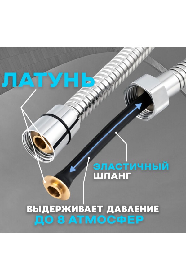 ХБ Лейка для душа со шлангом 1,5м и держателем, водосберегающая, держатель для лейки, душевой комплект