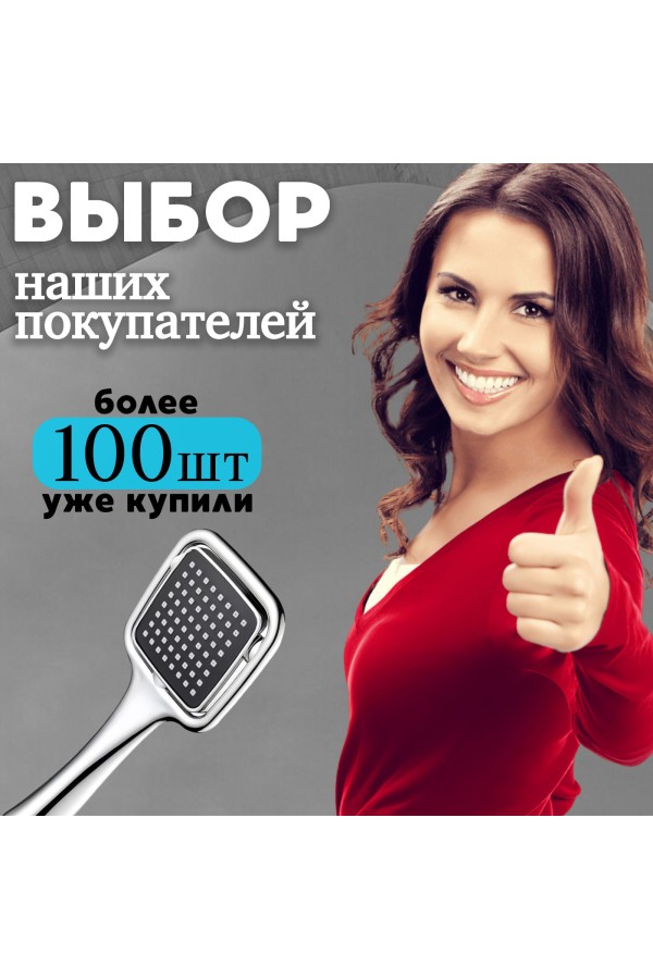 ХБ Лейка для душа со шлангом 1,5м и держателем, водосберегающая, держатель для лейки, душевой комплект