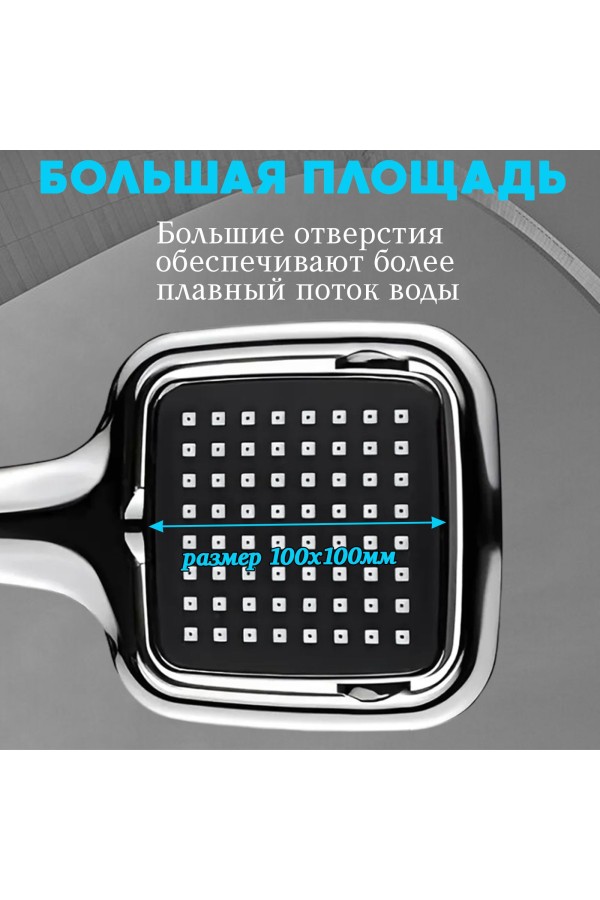ХБ Лейка для душа со шлангом 1,5м и держателем, водосберегающая, держатель для лейки, душевой комплект
