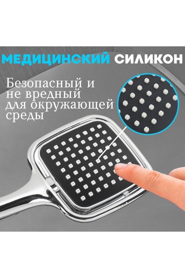 ХБ Лейка для душа со шлангом 1,5м и держателем, водосберегающая, держатель для лейки, душевой комплект