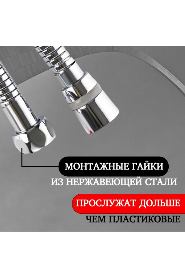 ХБ Лейка для душа со шлангом 1,5м и держателем, водосберегающая, держатель для лейки, душевой комплект