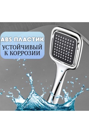 ХБ Лейка для душа со шлангом 1,5м и держателем, водосберегающая, держатель для лейки, душевой комплект