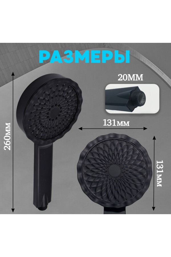 ХБ Лейка для душа, душевая лейка массажная LD3