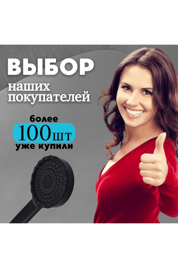 ХБ Лейка для душа, душевая лейка массажная LD3