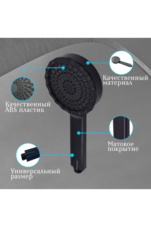 ХБ Лейка для душа, душевая лейка массажная LD3