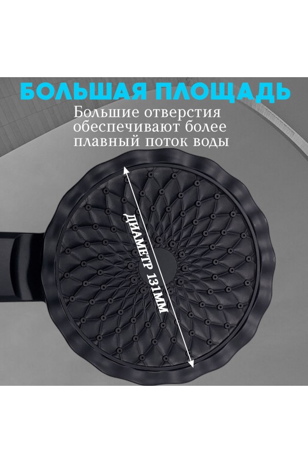 ХБ Лейка для душа, душевая лейка массажная LD3