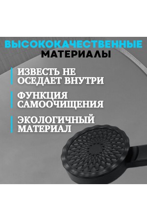ХБ Лейка для душа, душевая лейка массажная LD3