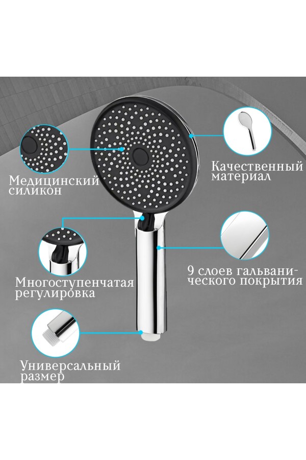 ХБ Лейка для душа массажная, 3 режима, душевая лейка для ванной LD1