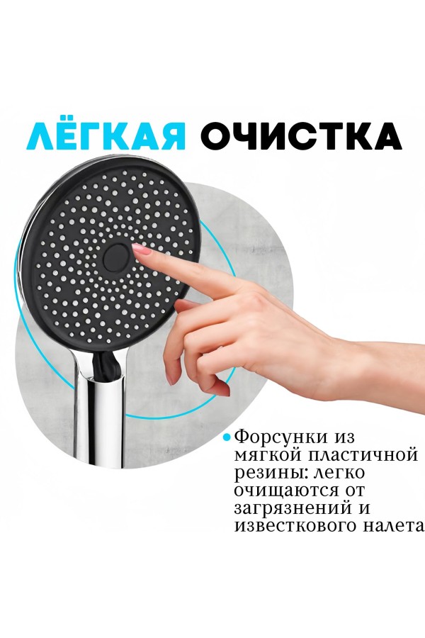 ХБ Лейка для душа массажная, 3 режима, душевая лейка для ванной LD1