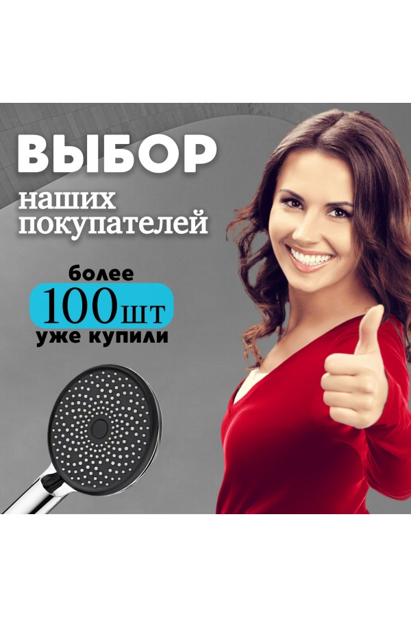 ХБ Лейка для душа массажная, 3 режима, душевая лейка для ванной LD1